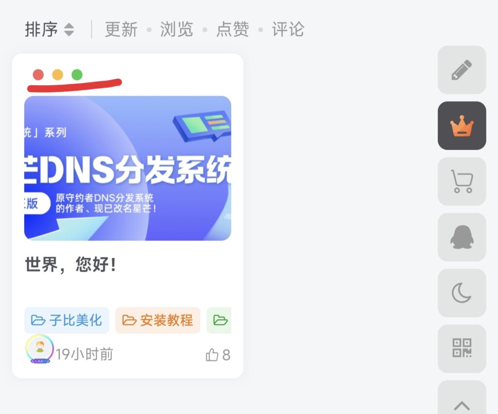 图片[1]-[子比主题美化] – 文章列表卡片3个小圆圈样式美化+代码区块添加圆点美化-星芒博客