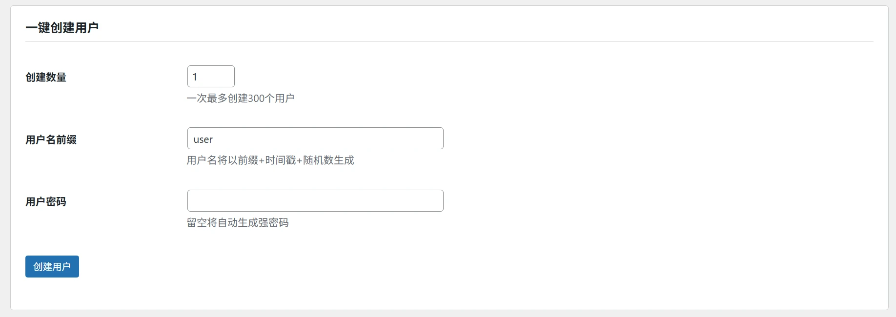 WordPress批量用户注册插件-星芒博客