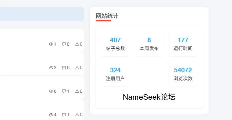 6ke网站数据统计插件修复版V1.0.1发布-星芒博客
