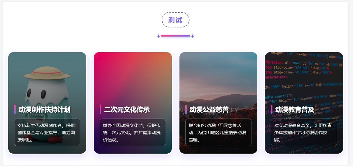 子比主题功能 - 卡片小工具展示-星芒博客
