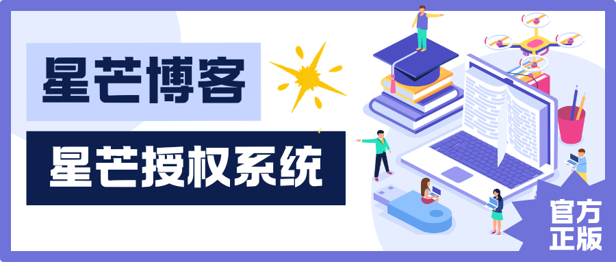 星芒博客