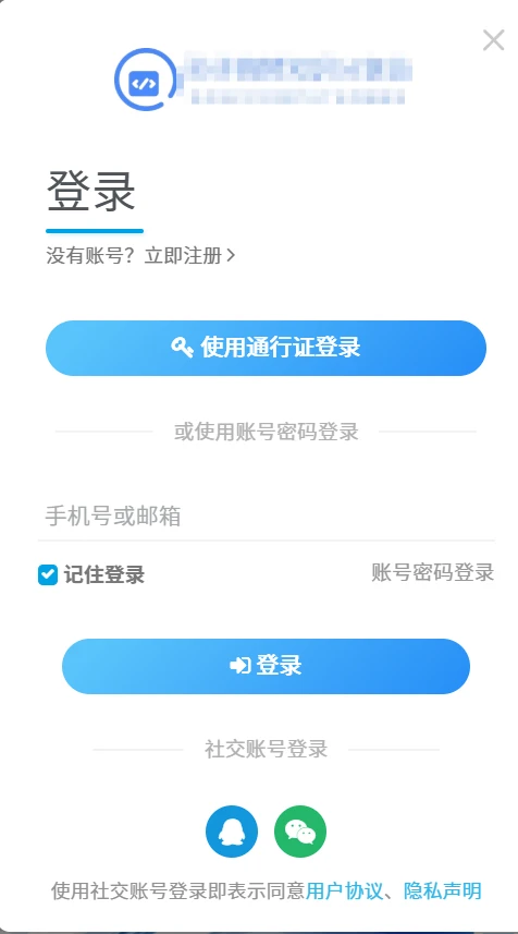 子比插件-给自己的网站添加通行证登录支持-星芒博客