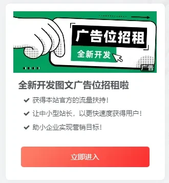 Zibll子比侧边栏图文广告位代码分享-星芒博客