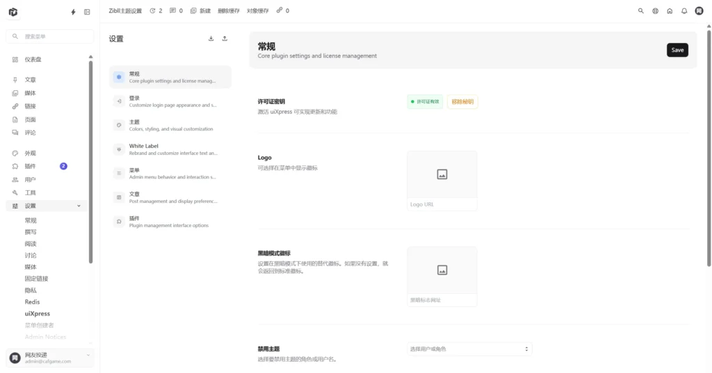 20251107002453933-20251106155605953-077ccb959872d211918b5fd0411ac51e