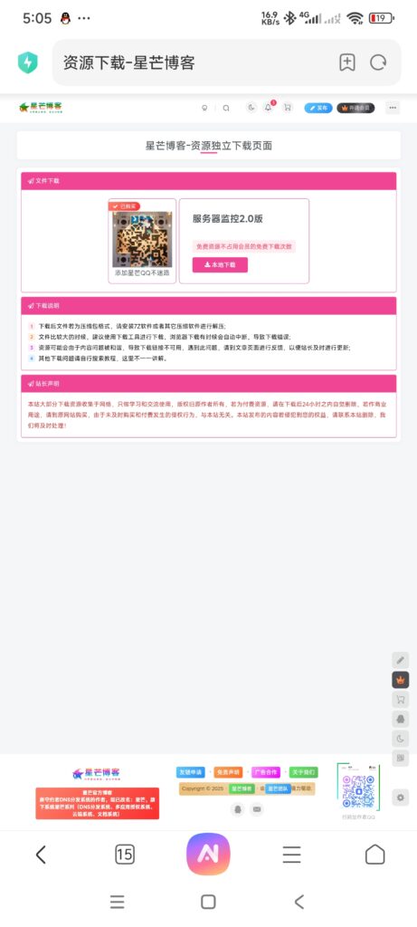 20251115050615665-Screenshot_2025-11-15-05-05-23-519_com.android.browser