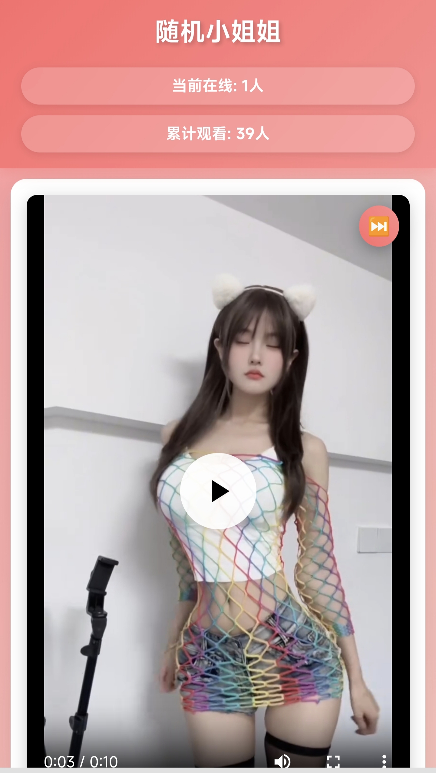 全新ui-随机小姐姐视频热舞带后台4.0-星芒博客