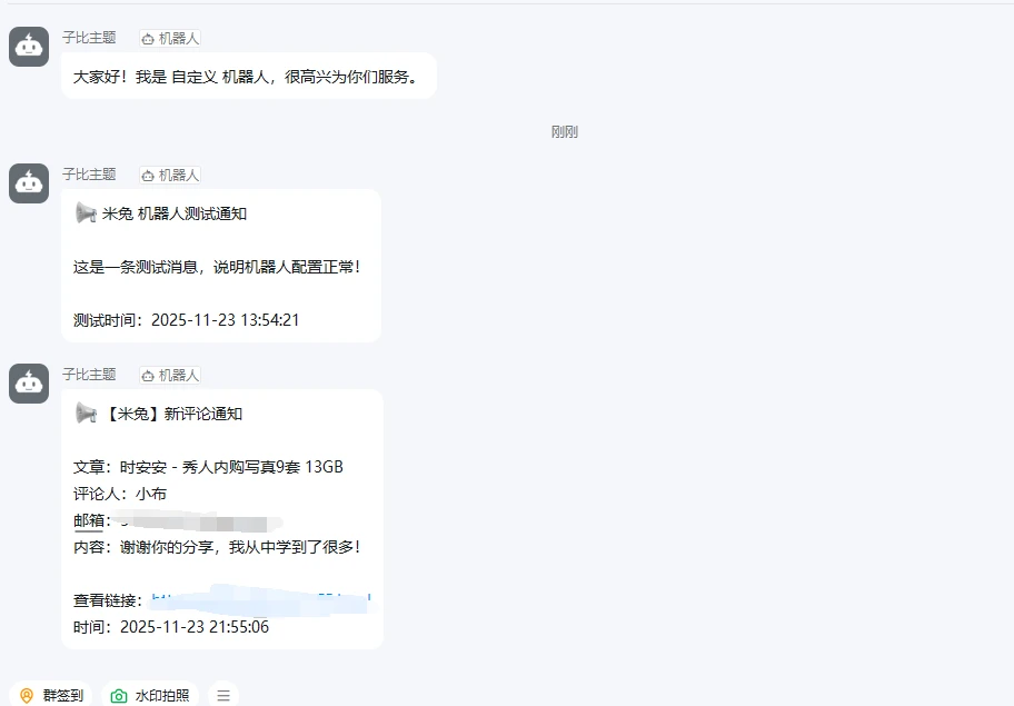 20251125210535694-20251123220243176-QQ截图20251123215559