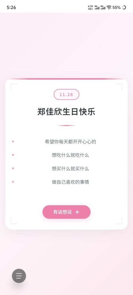 20251130004352265-1764434123359