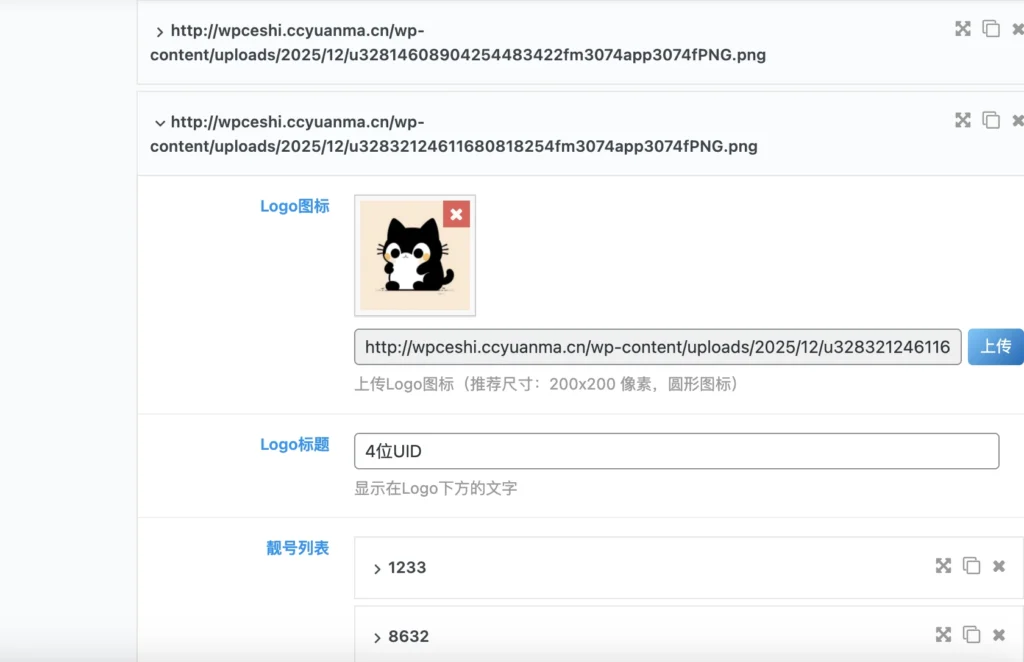 20251201061703733-20251201060432777-QQ20251201-055814