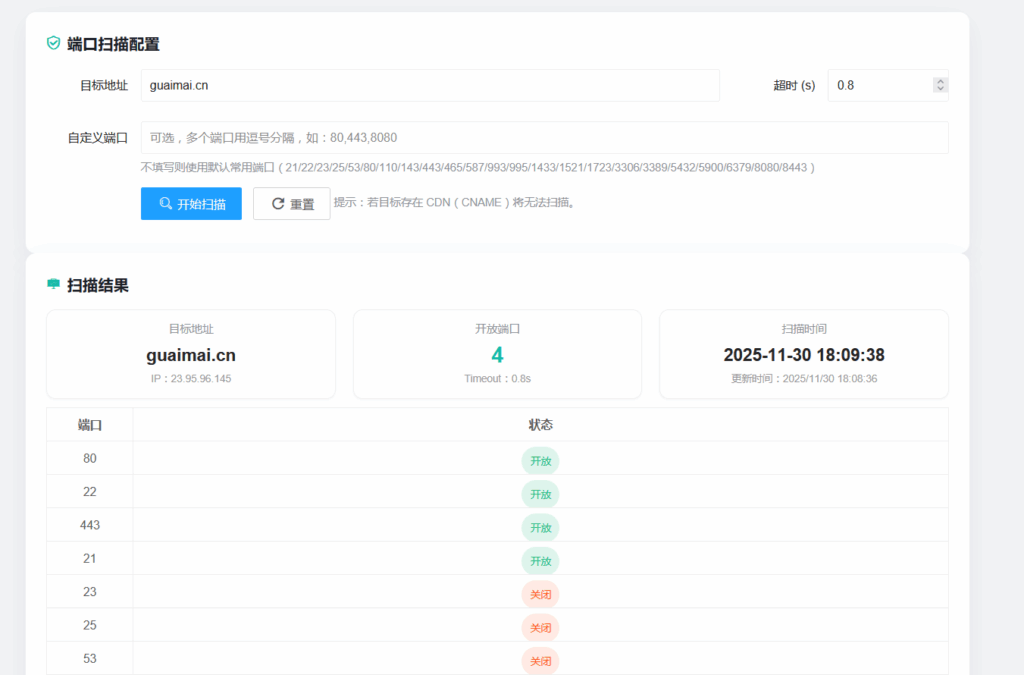 20251201065158462-1764543094648