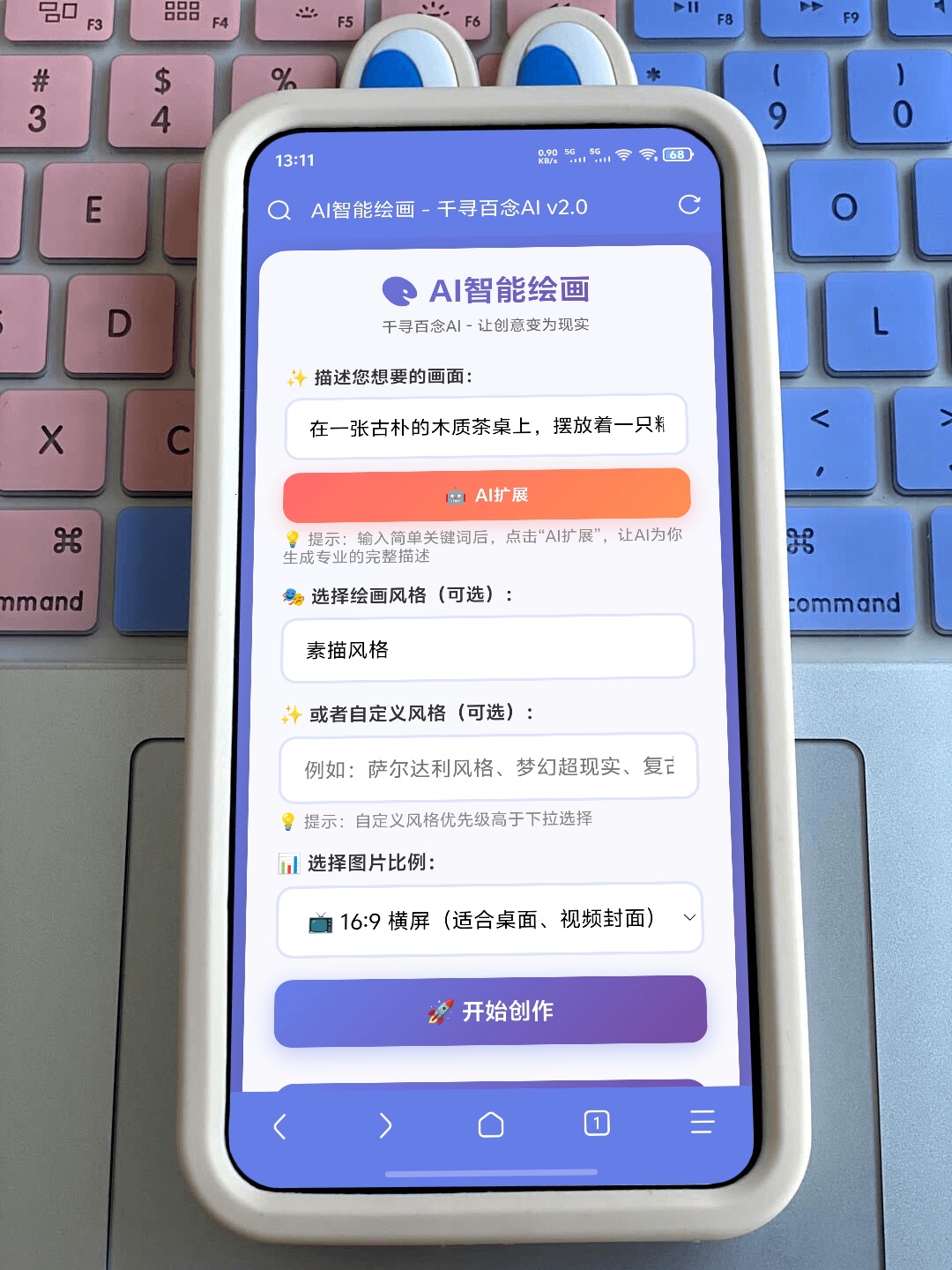 ai绘画网页版(提示词扩展)网站源码-星芒博客