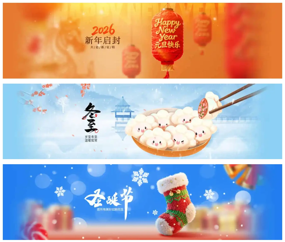 子比主题-用户背景图、给大家分享三张海报-星芒博客