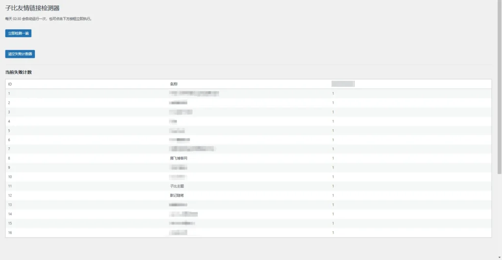 20251227212534240-20251227161441363-image-211