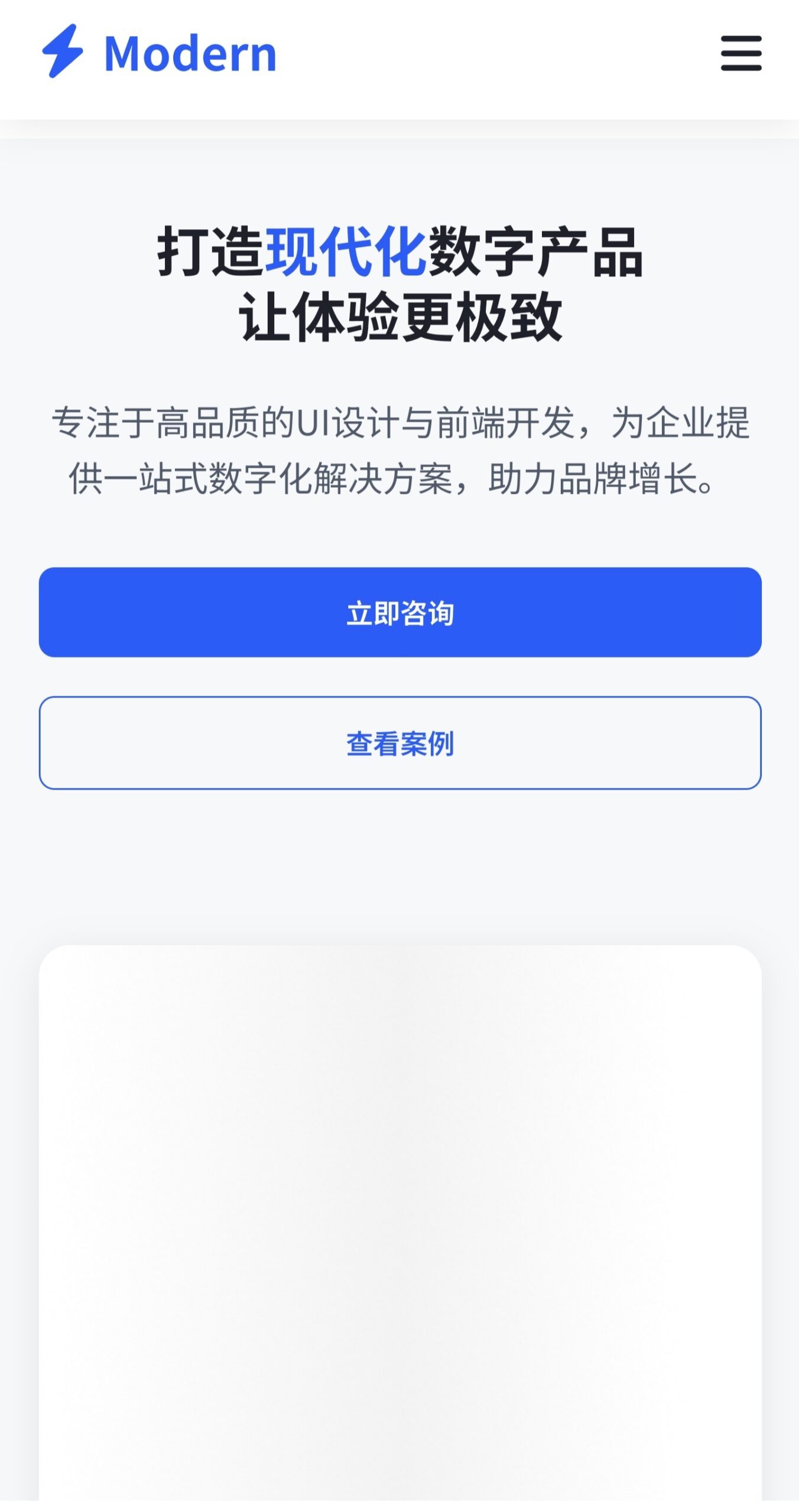 现代化HTML首页模板(响应式+UI美化)-星芒博客