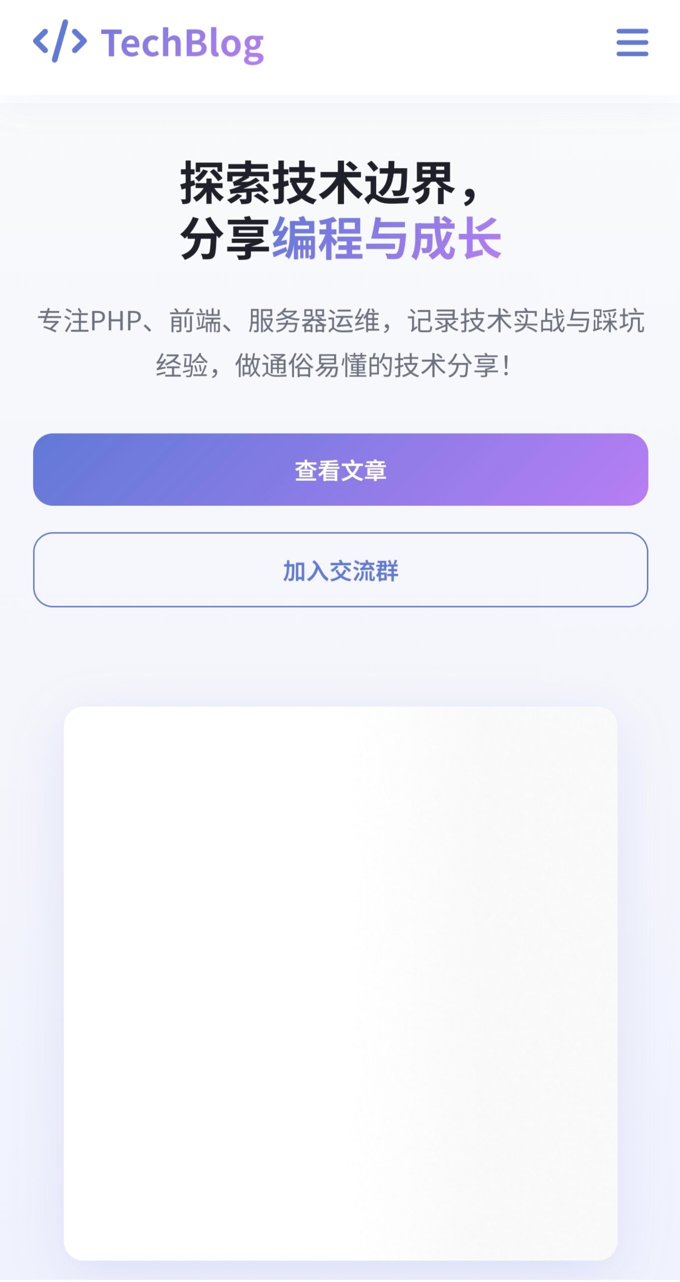 定制化现代化HTML首页模板-星芒博客
