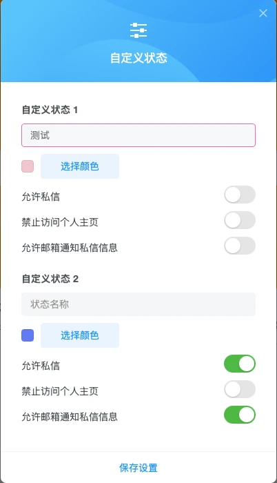 子比情景模式v1.2.0-星芒博客