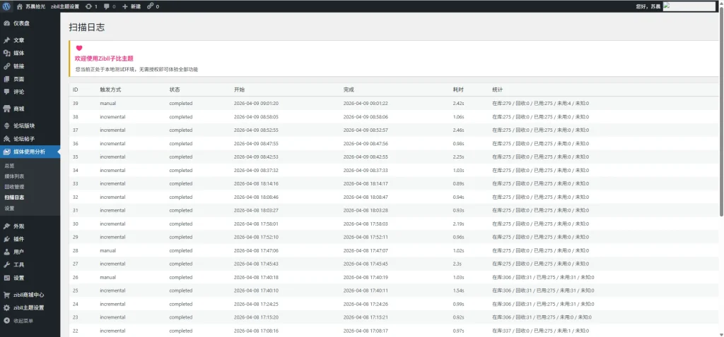 20260410022952901-20260409090332433-image-41