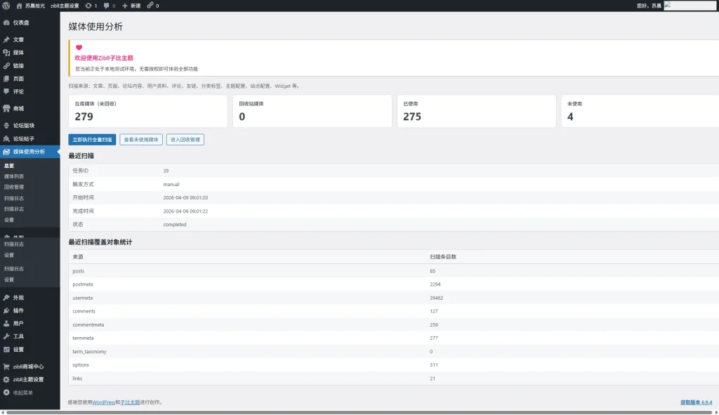 20260410023115492-20260409090208233-image-37