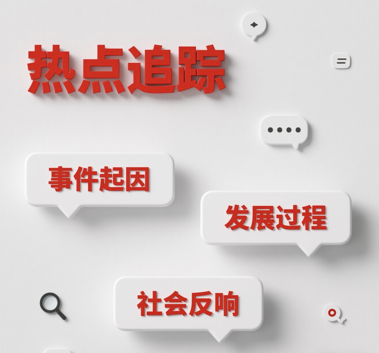 论坛版块分类  热点事件讨论-四海便民