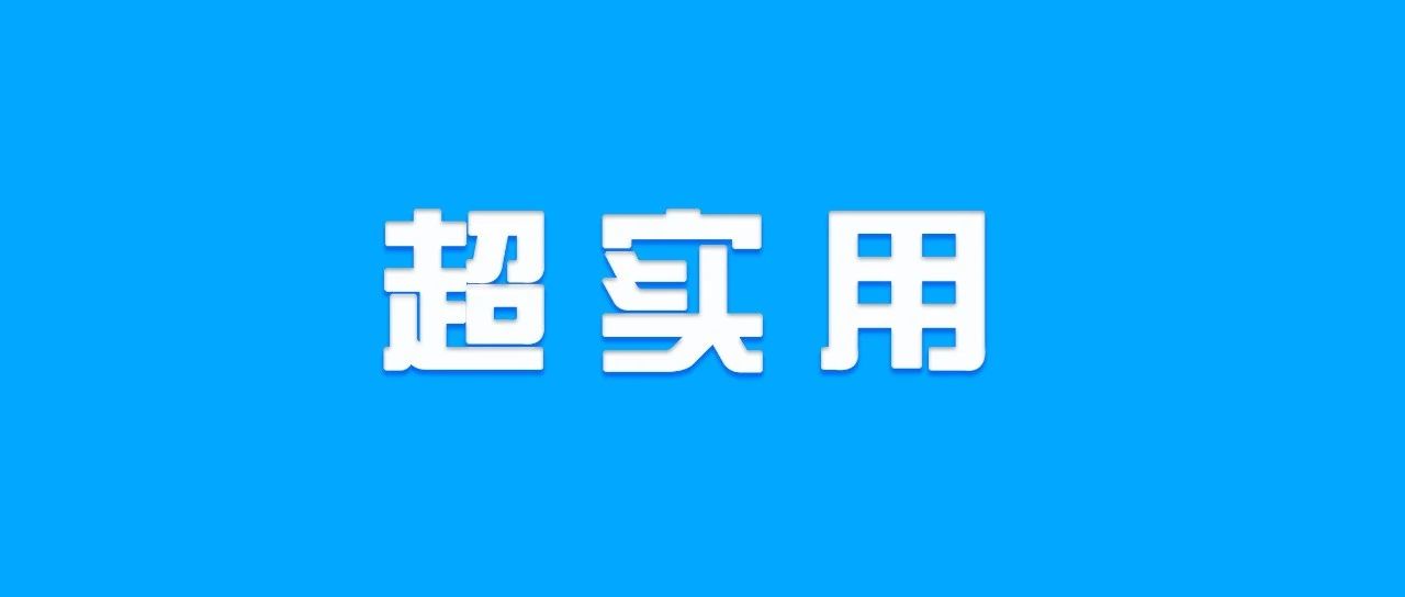 淘汰旧手机，如何避免信息泄露？国家安全机关支招-四海便民