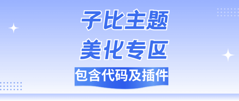 评论清理助手-WordPress 评论清理插件-星芒博客