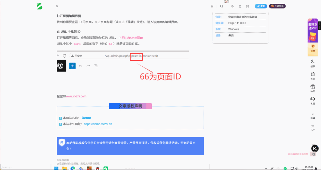 图片[2]-WordPress子比主题美化教程合集[2025/10/26](持续更新)-星芒博客
