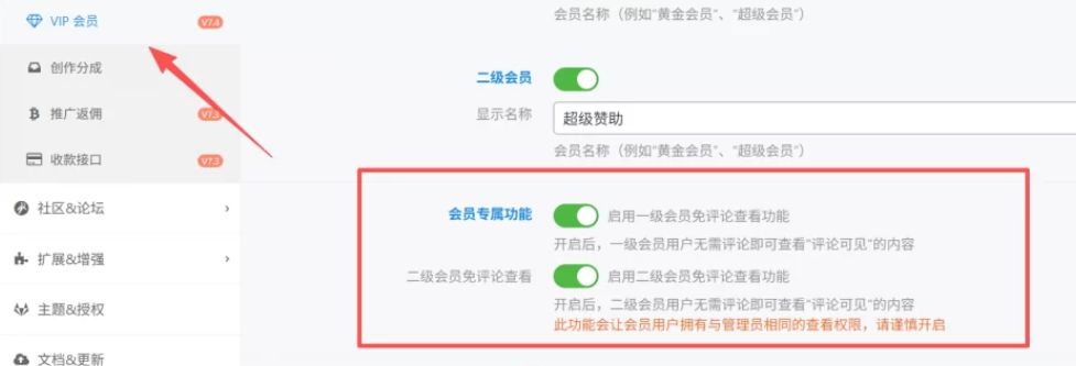 图片[4]-WordPress子比主题美化教程合集[2025/10/26](持续更新)-星芒博客
