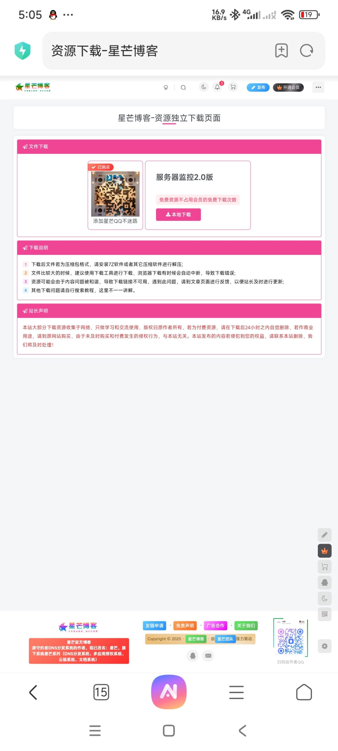 20251115050615665-Screenshot_2025-11-15-05-05-23-519_com.android.browser