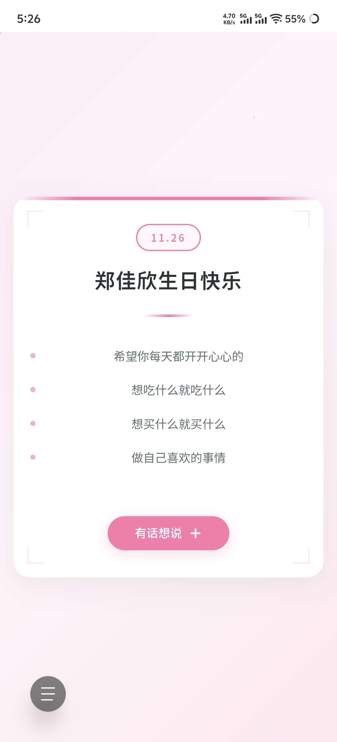 20251130004352265-1764434123359