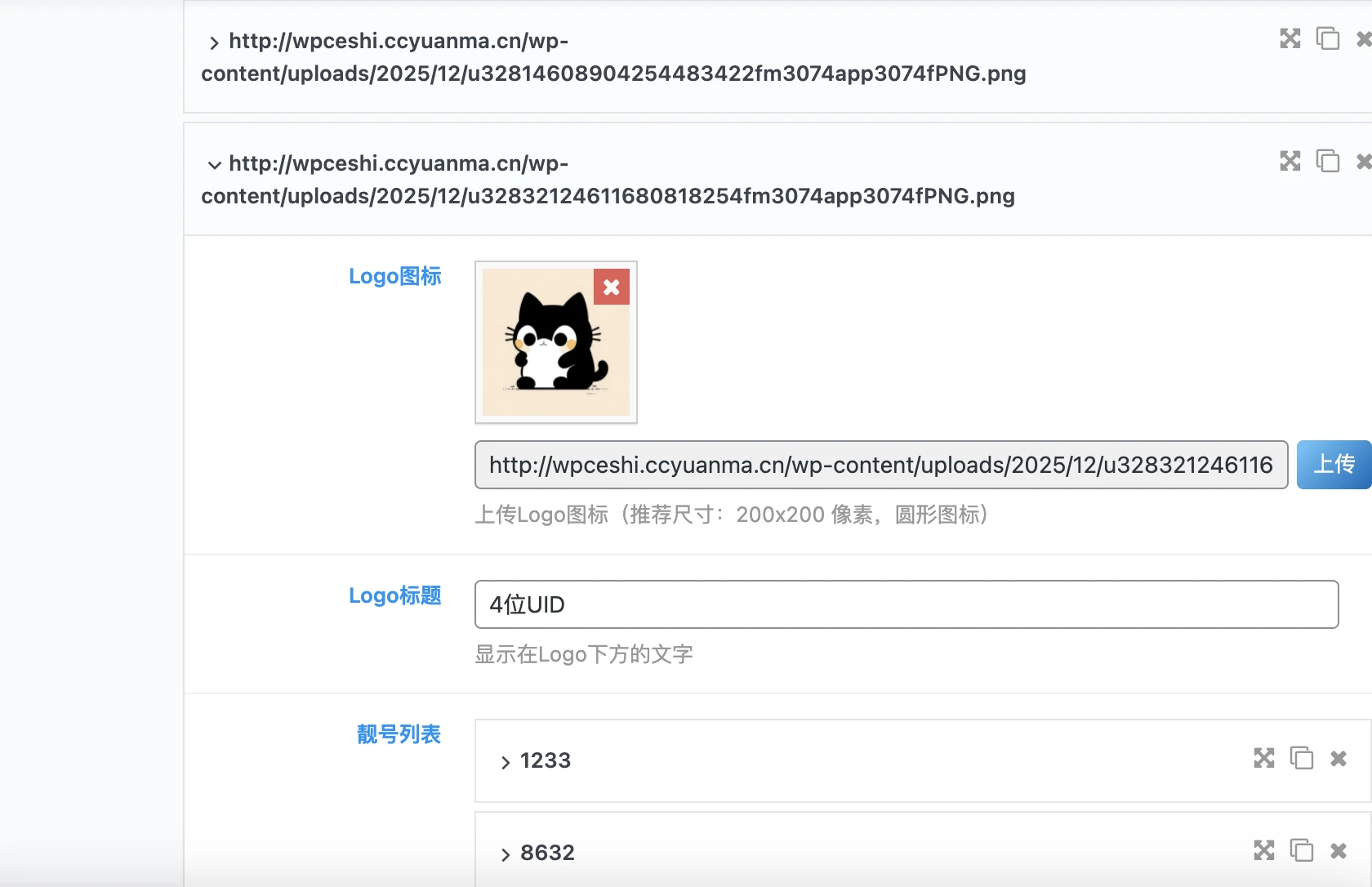 20251201061703733-20251201060432777-QQ20251201-055814