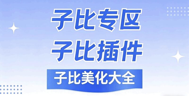 评论清理助手-WordPress 评论清理插件-星芒博客