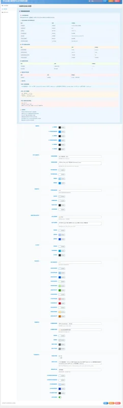 【免费】子比主题文章同步公众号插件-星芒博客